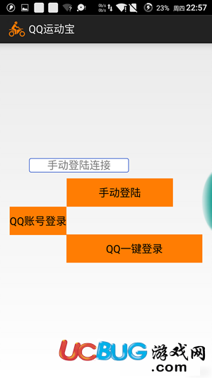 QQ刷步數(shù)軟件下載