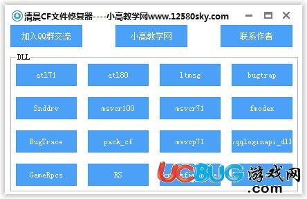 清晨CF文件修復(fù)器下載