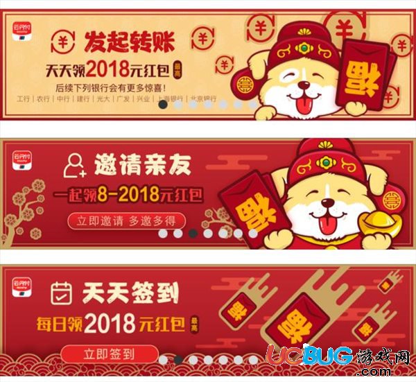 2018年春節(jié)哪些公司平臺(tái)有搶紅包活動(dòng)