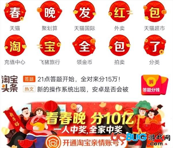 2018年春節(jié)哪些公司平臺(tái)有搶紅包活動(dòng)