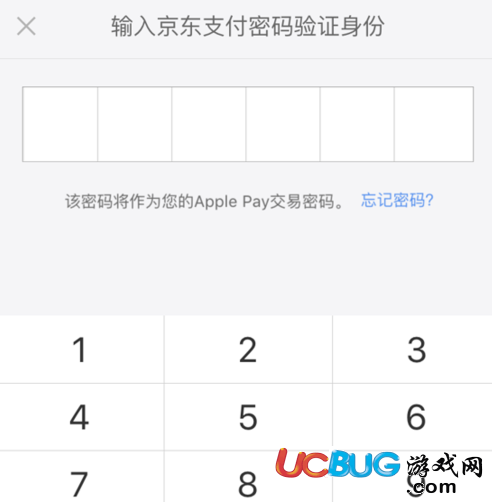 《京東閃付》怎么開通Apple Pay支付功能