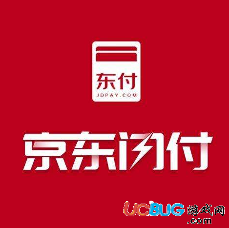 《京東閃付》申請(qǐng)開通需要具備什么條件