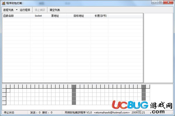 網(wǎng)絡(luò)封包抓取工具下載