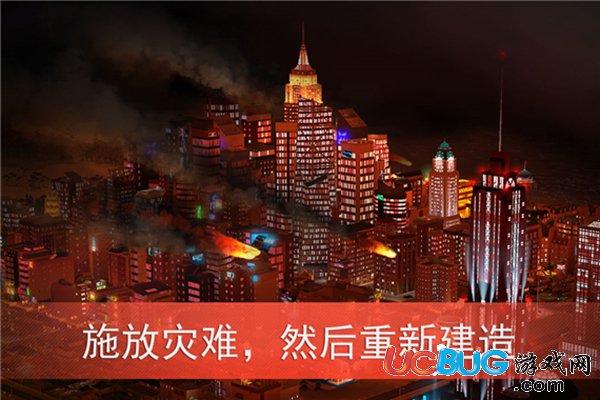 模擬城市我是市長(zhǎng)手游下載