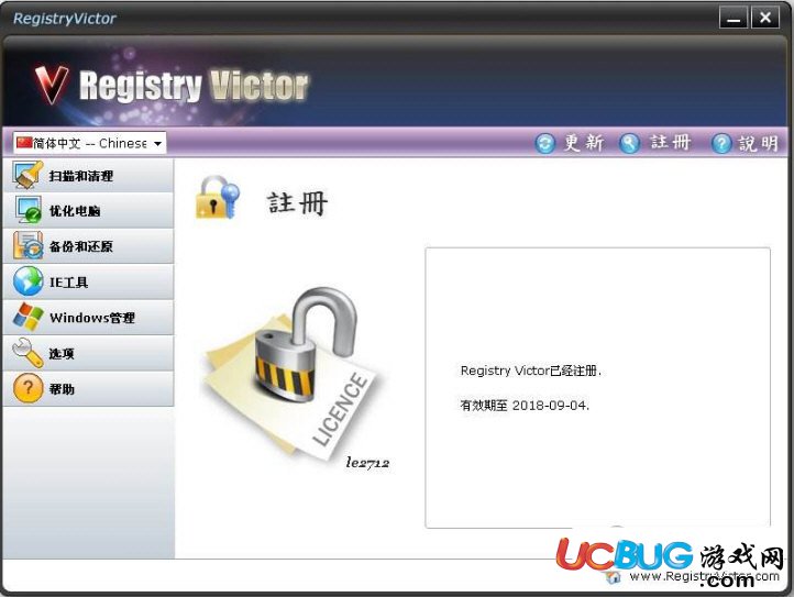 Registry Victor下載