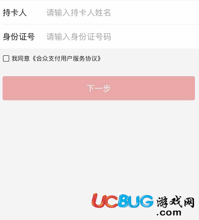 《今日頭條app》怎么換綁銀行卡 今日頭條怎么解綁銀行卡