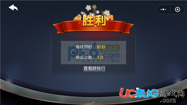 《微信歡樂斗地主》二月殘局第40關(guān)怎么通過