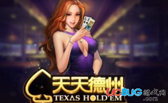 《天天德州手游》第六期WSOP精彩集錦的主角是哪位選手