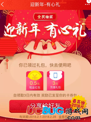 《淘寶天天迎紅包》分享出去了怎么沒有紅包