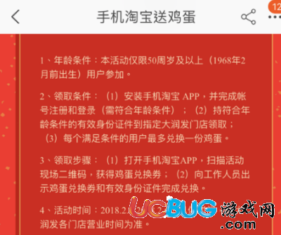 《手機淘寶app》免費領(lǐng)雞蛋活動在哪