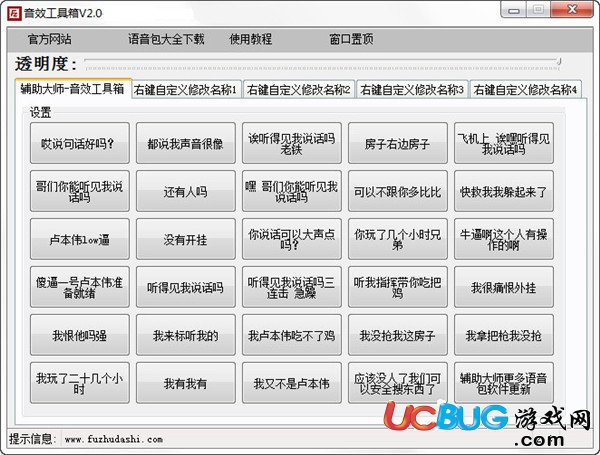 輔助大師音效工具箱下載