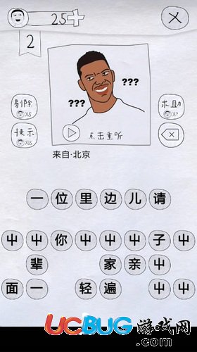 這是說(shuō)的啥第2關(guān)怎么過(guò)