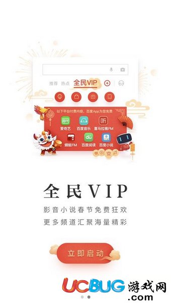 《百度全民vip》入口在哪 百度全民vip怎么使用