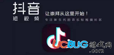 《抖音app》怎么把相片做成視頻