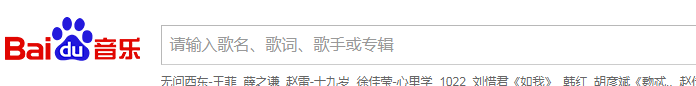《百度音樂播放器》怎么查找歌手