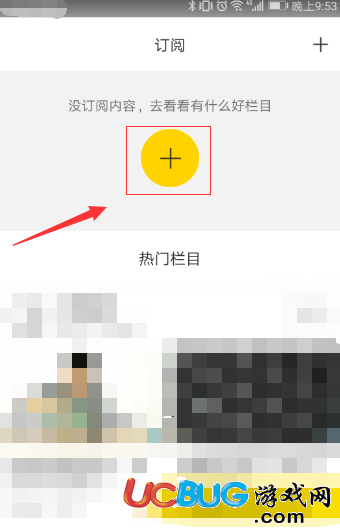 《梨視頻app》怎么訂閱關注的視頻