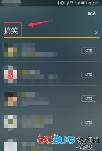 《梨視頻app》怎么訂閱關注的視頻