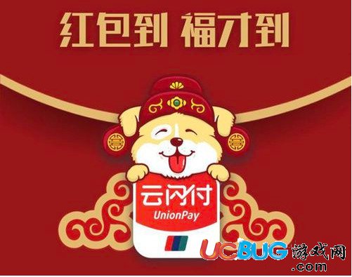 《云閃付app》紅包怎么領(lǐng)取使用