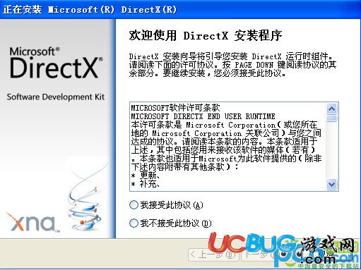 應(yīng)用程序無法正常啟動0xc000007b錯誤解決方法