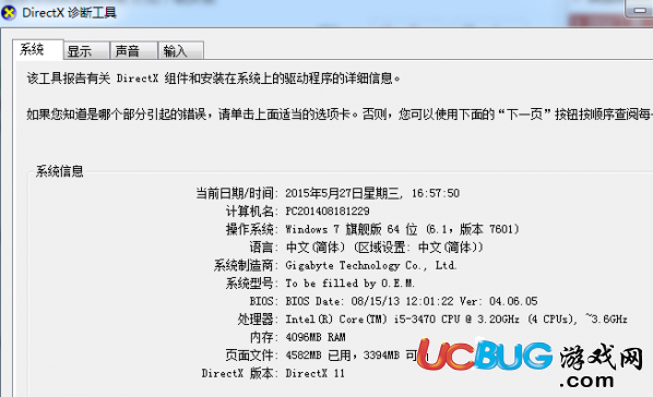 應(yīng)用程序無法正常啟動0xc000007b錯誤解決方法