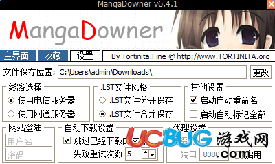 MangaDowner下載