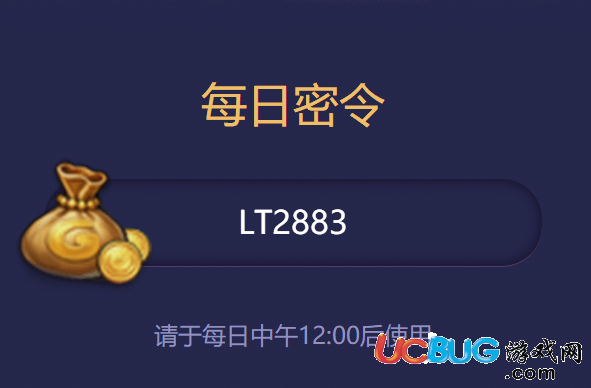 《不思議迷宮手游》2月15日密令是什么