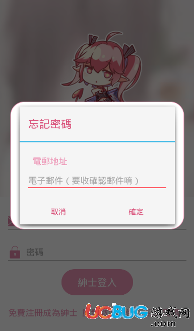 嗶咔漫畫仲夏版app官方下載