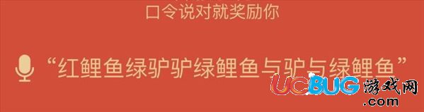 微信2018包你說(shuō)最難口令紅包匯總