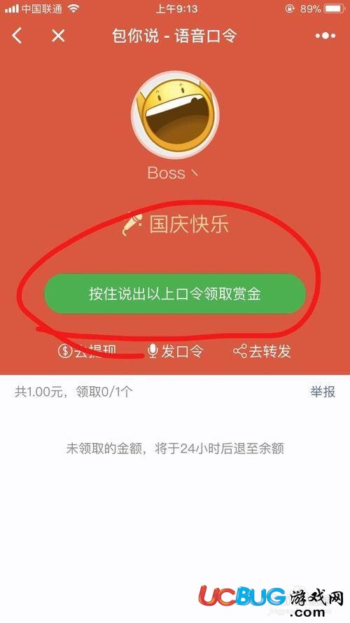 微信包你說怎么發(fā)口令紅包