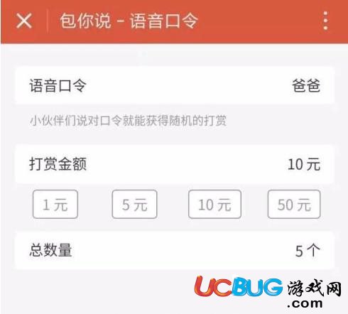 微信包你說(shuō)口令紅包入口在哪