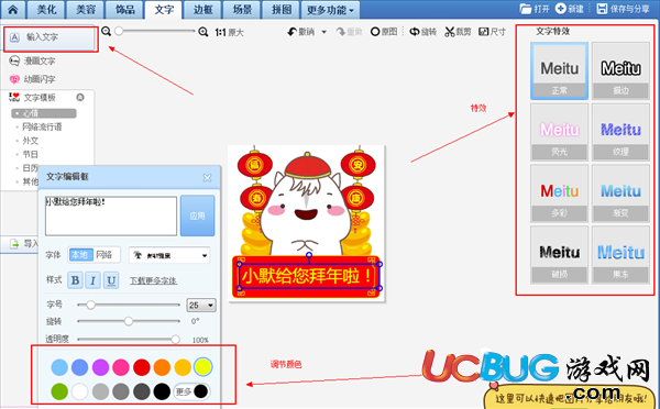 2018年春節(jié)姓名拜年gif表情包怎么制作