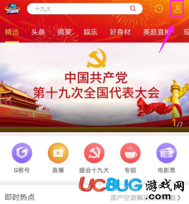 《咪咕視頻app》怎么與客服聯(lián)系