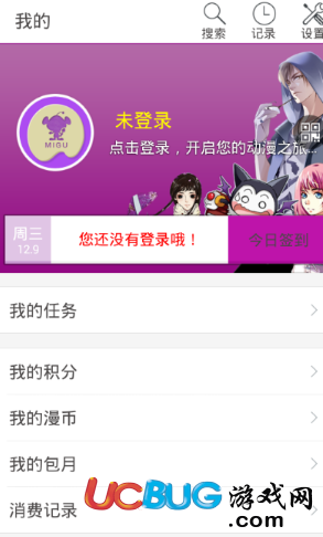 《咪咕視頻app》定向流量怎么使用