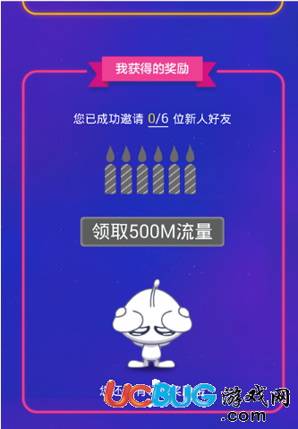 《咪咕視頻app》定向流量怎么使用