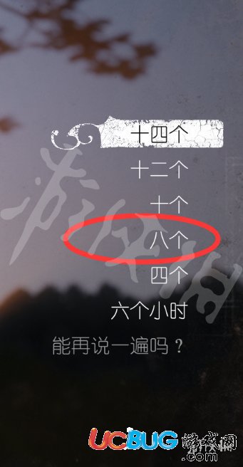 《天國(guó)：拯救》旅行事件之謎語(yǔ)人答案是什么