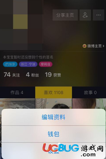 《抖音app》怎么清理緩存