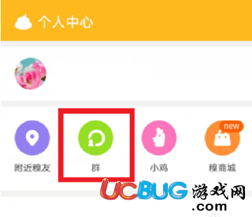 《糗事百科app》怎么加入自己喜歡的群