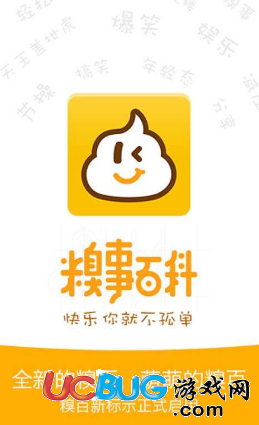 《糗事百科app》怎么添加好友