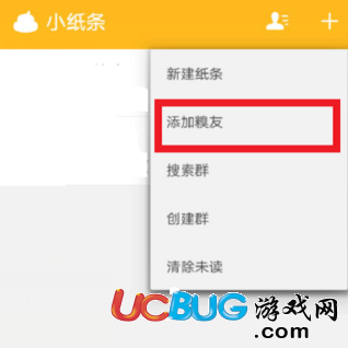 《糗事百科app》怎么添加好友