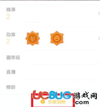 《糗事百科app》怎么添加好友