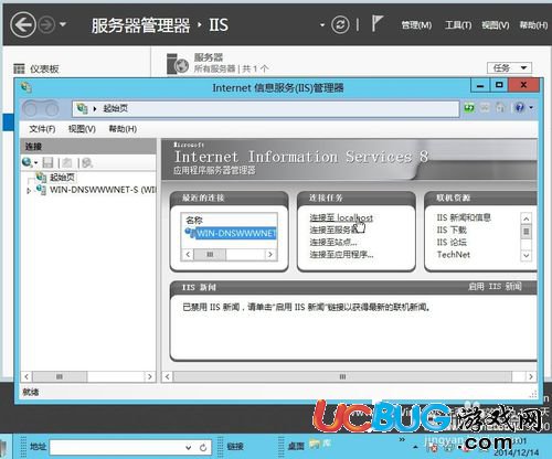 IIS8.0網(wǎng)站安裝配置完整版教程