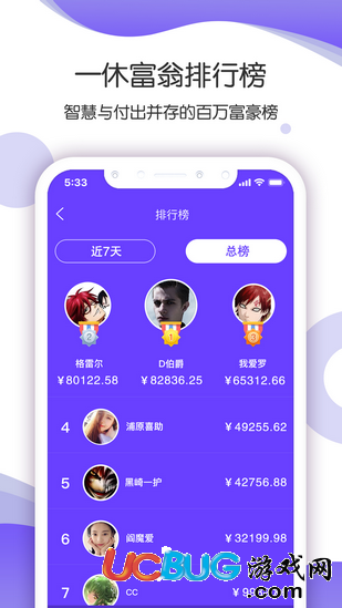 聰頂一休答題神器app下載