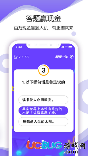 聰頂一休答題神器app下載