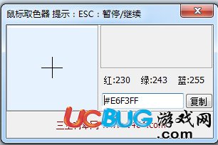 鼠標(biāo)取色器下載