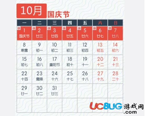 2018年最強的法定節(jié)假日拼假攻略大全