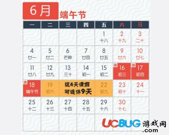 2018年最強的法定節(jié)假日拼假攻略大全