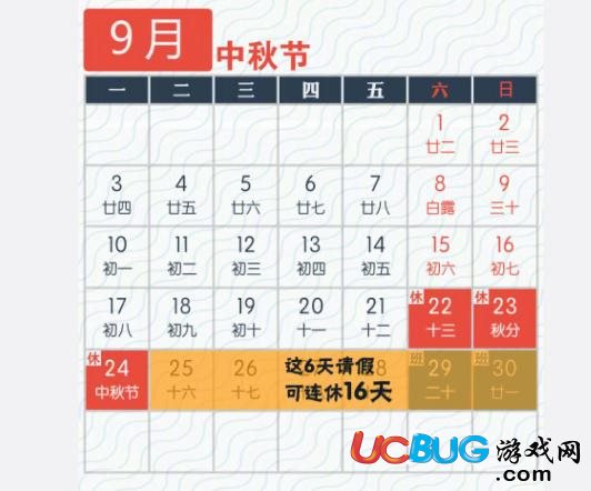 2018年最強的法定節(jié)假日拼假攻略大全