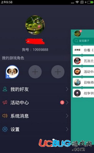 撈月狗app官方下載