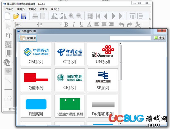 重慶品勝科技標(biāo)簽編輯軟件下載