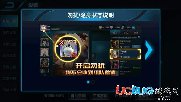 《王者榮耀》游戲中怎么選擇隱身登錄